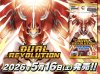 ブースターパック DUAL REVOLUTION【BT-25】デュアル レボリューション