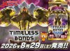ブースターパック TIMELESS BONDS【BT-26】タイムレス・ボンズ