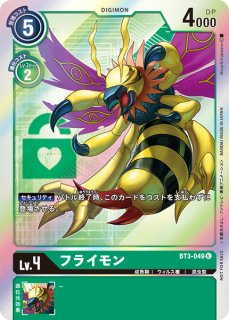 ユニオンインパクト【BT-03】｜デジモンカード通販｜メルカード秋葉原