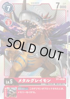 グレイスノヴァモン【SEC】《赤青》 希少パラレル版BT25-103 販売