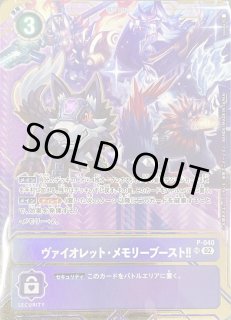 PREMIUM CARD COLLECTION MEMORY BOOST SET｜デジモンカード通販｜メル