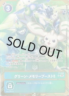 PREMIUM CARD COLLECTION MEMORY BOOST SET｜デジモンカード通販｜メル