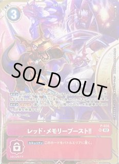 PREMIUM CARD COLLECTION MEMORY BOOST SET｜デジモンカード通販｜メル