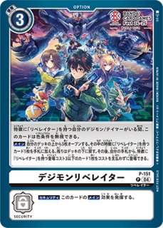 栗原ヒナ【R】《白》 パラレル版EX3-065 販売ページ｜デジモンカード