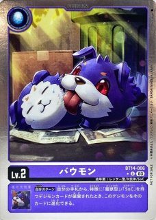 シャイングレイモン：バーストモード【SEC】《赤黄》 希少パラレル版
