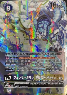 特価品］フェンリルガモン：建御雷神ACE【パラレル】《紫黄》 パラレル