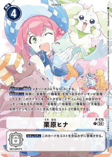 特価品］城木明日奈【SR】《紫》 BT25-092 販売ページ｜デジモンカード
