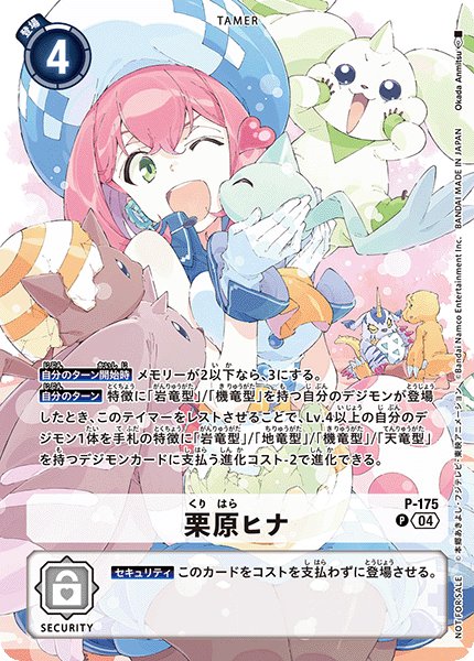 画像1: 栗原ヒナ【P】《白》 (1)