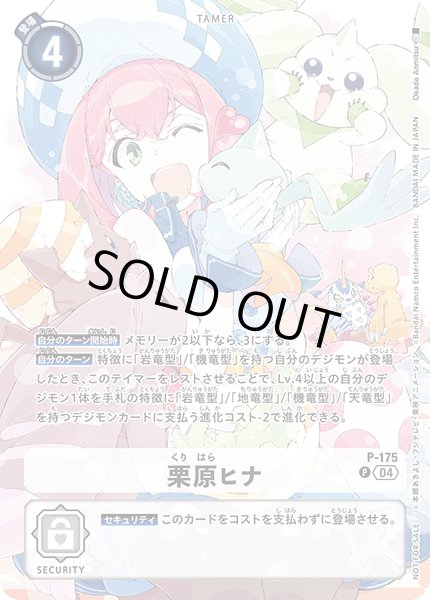 画像1: 栗原ヒナ【P】《白》 (1)