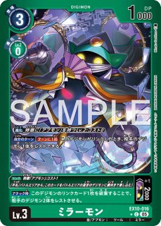 エクストラブースター SINISTER ORDER【EX-10】｜デジモンカード通販