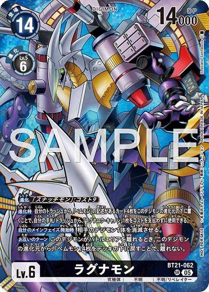 画像1: ラグナモン【SR】《黒》イラスト違い※EmilianoSantalucia (1)