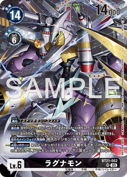 画像1: ラグナモン【SR】《黒》イラスト違い※PALE_HOWL (1)