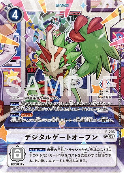 画像1: デジタルゲートオープン【P】《白》 (1)