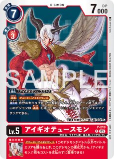 ハバキリモン【SP/UR】《黄》 SPパラレル版BT25-043 販売ページ