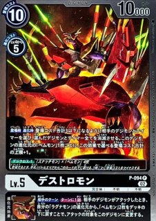 VSロイヤルナイツ【BT-13】｜デジモンカード通販｜メルカード秋葉原