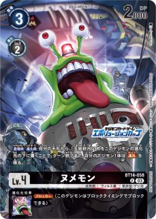 真田アラタ【R】《黒》/エボリューションカップ2025 SEASON 3 優勝