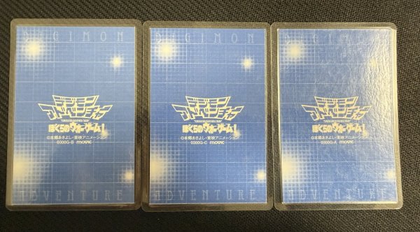 画像2: デジモンアドベンチャー ラミカードセット　ぼくらのウォーゲーム！ (2)