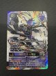 画像2: ［特価品］ベルスターモン【SP/UR】《紫黒》※2回目入荷品 (2)