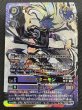 画像2: ［特価品］ベルスターモン【SP/UR】《紫黒》 (2)