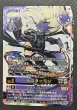 画像2: ［特価品］ベルスターモン【SP/UR】《紫黒》※4回目入荷品 (2)