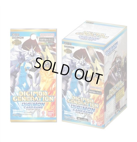 画像1: ※BOX販売※デジモンカードゲーム アドバンスブースター DIGIMON GENERATION【AD-01】 (1)