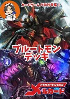 特価品］ロゼモン：バーストモード【UR】《緑赤》 BT26-050 BT26-050