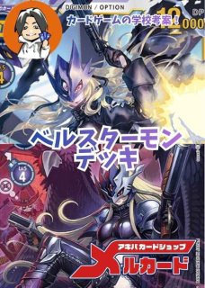 デッキ販売 - メルカードデジモンカード