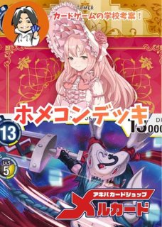 デッキ販売 - メルカードデジモンカード