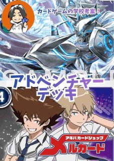 デッキ販売 - メルカードデジモンカード