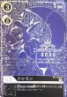 画像1: ［特価品］ドルモン【R】《黒》 BT7-056/CHAMPIONSHIP2022/日本語版 (1)