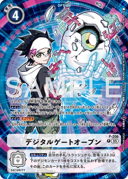 画像1: ［特価品］デジタルゲートオープン【P】《白》 最強ジャンプ版P-206 (1)
