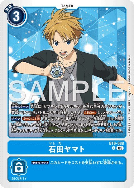 画像1: 石田ヤマト【R】《青》 (1)