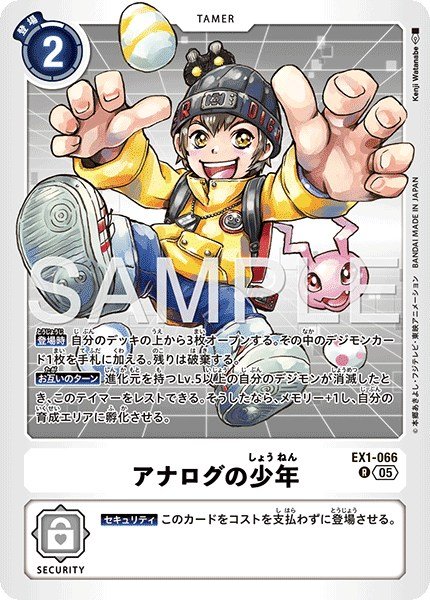 画像1: アナログの少年【R】《白》 (1)