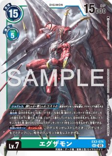 アンティラモン【C】《黄緑》 BT23-029 BT23-029 販売ページ｜デジモン