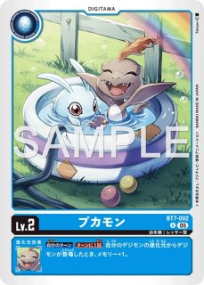 カオスドラモンX抗体【SR】《多》/パラレル パラレル版BT12-072 販売
