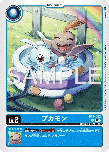 画像1: プカモン【U】《青》 (1)