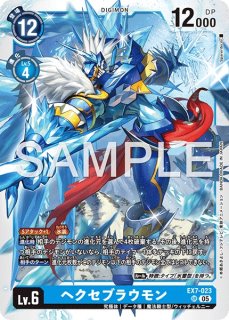 特価品］インペリアルドラモン：ファイターモード【SEC】《青緑》 AD1