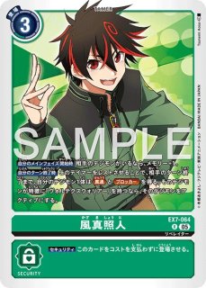 ゼファーガモン【SR】《緑》 パラレル版EX7-036 パラレル版EX7-036