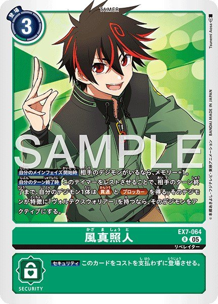 画像1: 風真照人【R】《緑》 (1)