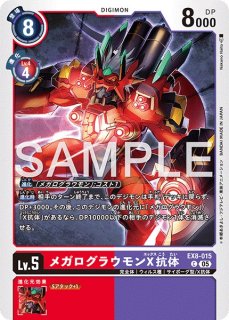 バイフーモン【SR】《黒》 BT9-069 販売ページ｜デジモンカード通販