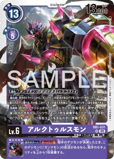 シリウスモン【SR】《赤》 AD1-007 AD1-007 販売ページ｜デジモン