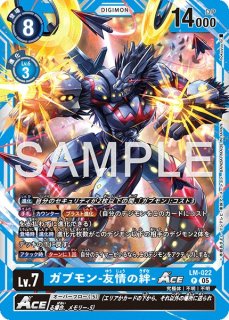 特価品］ガブモン-友情の絆-【パラレル】《青》 パラレル版BT6-030