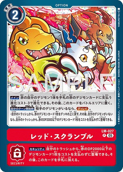 画像1: レッド・スクランブル【P】《赤》 (1)