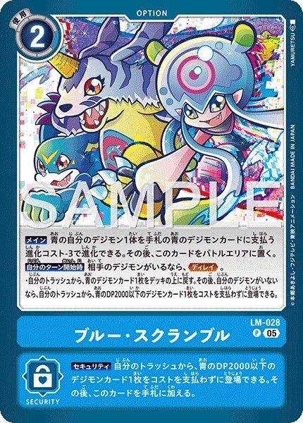 画像1: ブルー・スクランブル【P】《青》 (1)