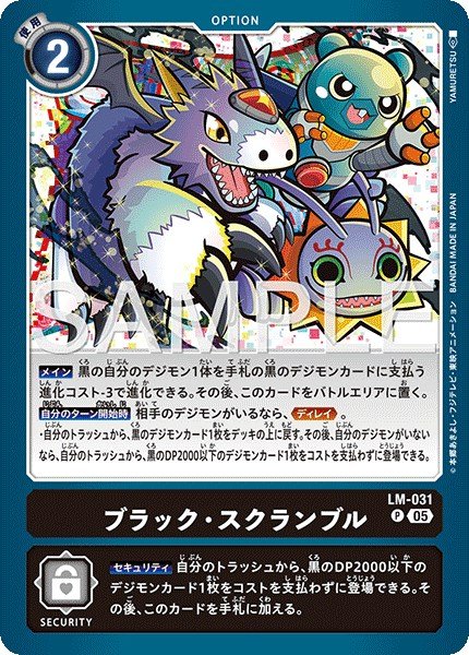 画像1: ブラック・スクランブル【P】《黒》 (1)