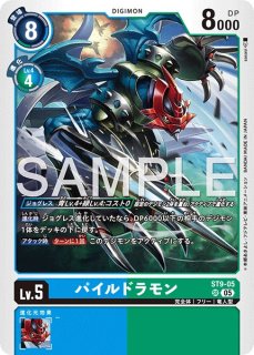特価品］パイルドラモン【SR☆】《青緑》/金枠 パラレル版（AD1収録
