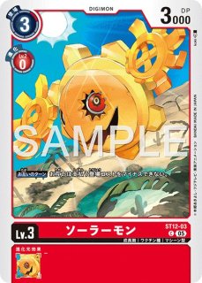 特価品］八神太一【R】《黒》 ST5-14 ST5-14 販売ページ｜デジモン