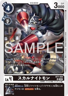 オメガモン【SEC】《白》 (LM07)BT13-112 販売ページ｜デジモンカード