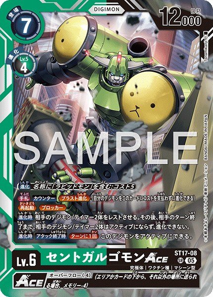 画像1: セントガルゴモンACE【SR】《緑黒》 (1)