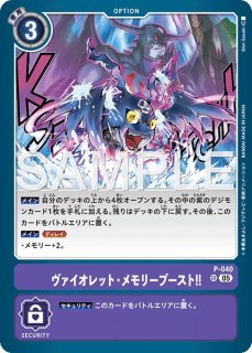 ヴァイオレット・インブーツ【R☆】《紫》 パラレル版EX11-068